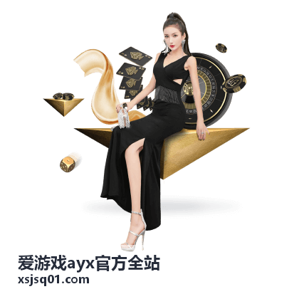 爱游戏ayx官方全站 桌面端多窗口使用示意